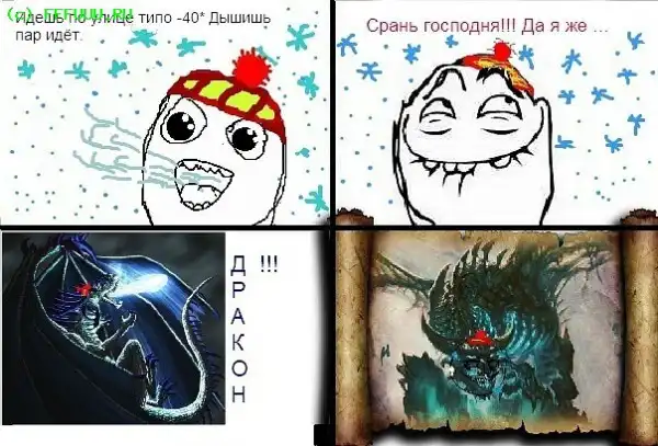 Комиксы FFFfffuuuuu (59 картинок)