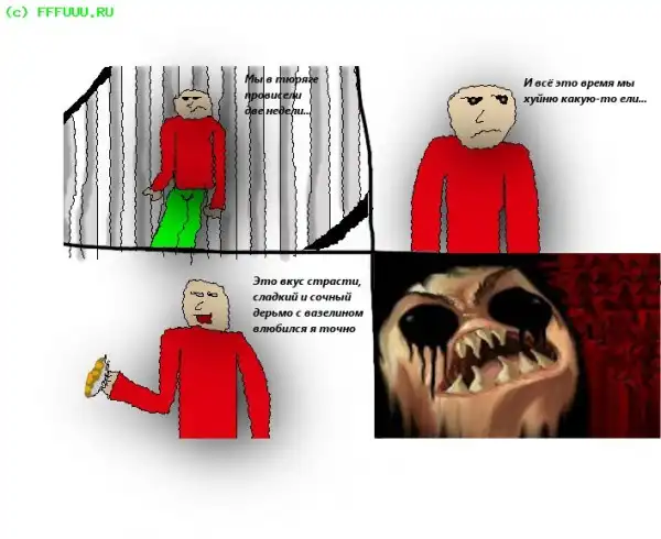 Комиксы FFFfffuuuuu (59 картинок)