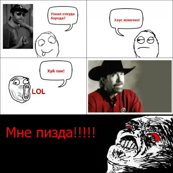 Комиксы FFFfffuuuuu (59 картинок)