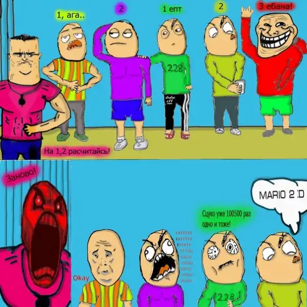 Комиксы FFFfffuuuuu (59 картинок)
