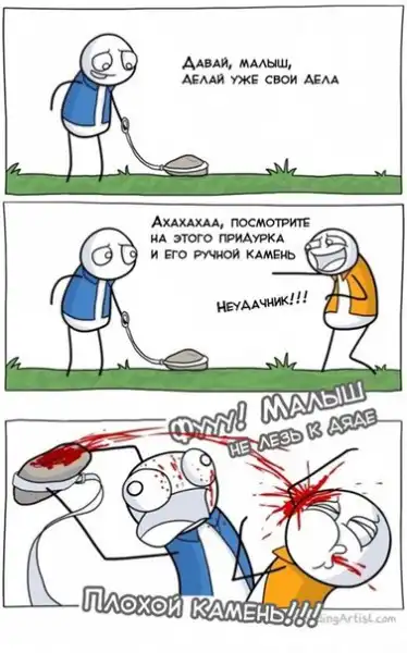 Комиксы FFFfffuuuuu (59 картинок)