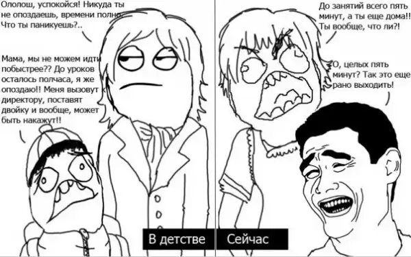 Комиксы FFFfffuuuuu (59 картинок)