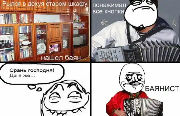 Комиксы FFFfffuuuuu (59 картинок)