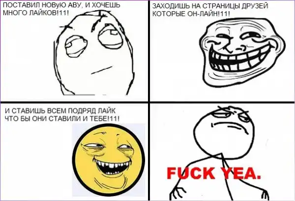 Комиксы FFFfffuuuuu (59 картинок)