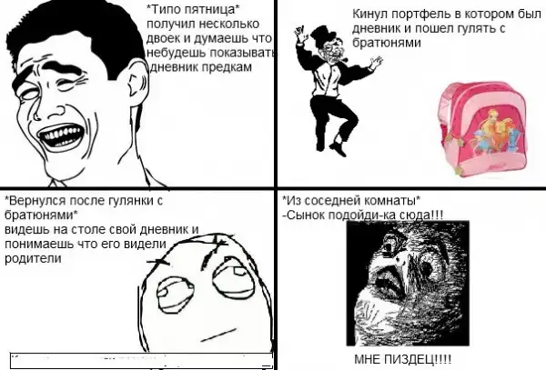 Комиксы FFFfffuuuuu (59 картинок)