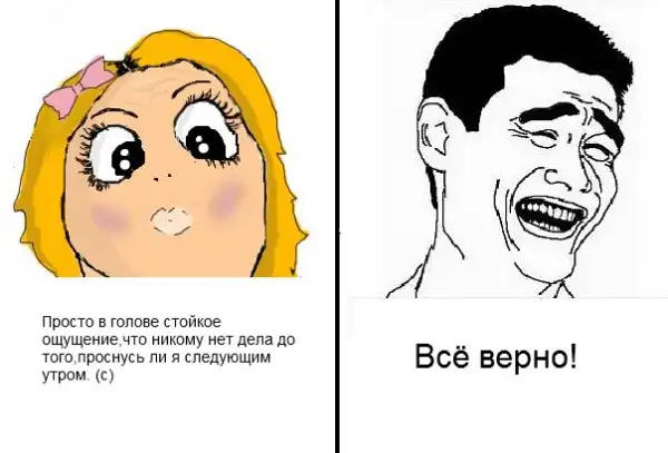 Комиксы FFFfffuuuuu (59 картинок)