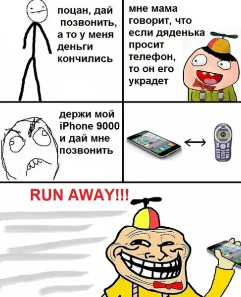 Комиксы FFFfffuuuuu (59 картинок)