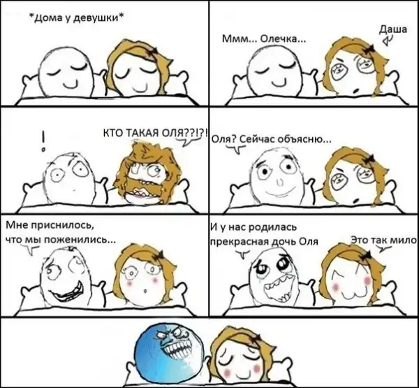 Комиксы FFFfffuuuuu (59 картинок)