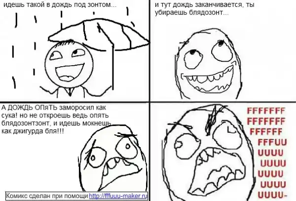 Комиксы FFFfffuuuuu (59 картинок)