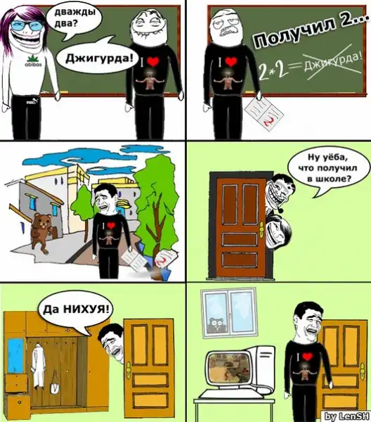 Комиксы FFFfffuuuuu (59 картинок)