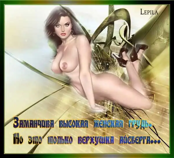 Коротко о сексе.