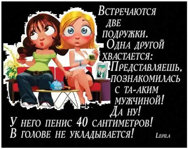Коротко о сексе.