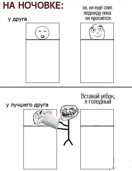 Комиксы FFFfffuuuuu (59 картинок)