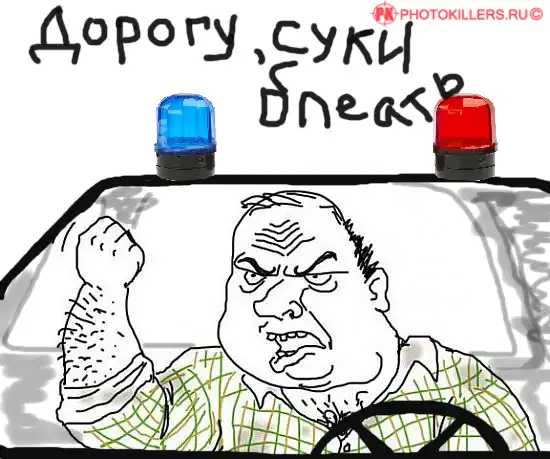 Будь мужиком блеать