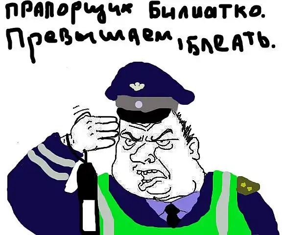 Будь мужиком блеать