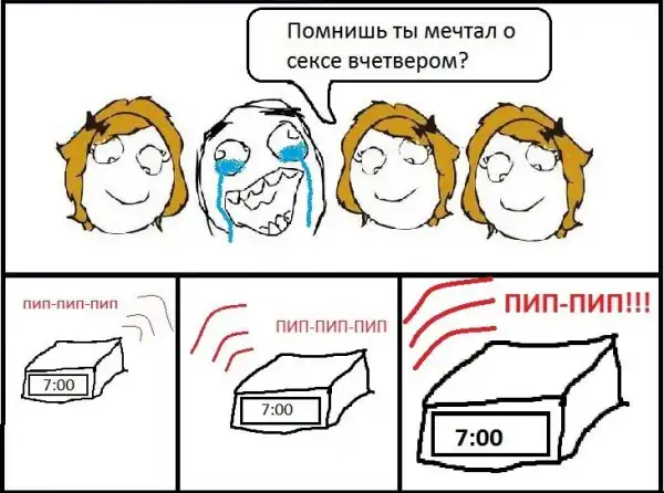 Комиксы