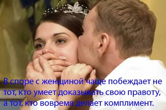Мудрые мысли о женщинах