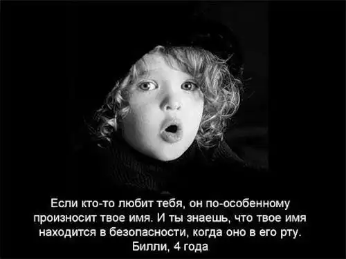 Что значит любовь? Что значит любовь?