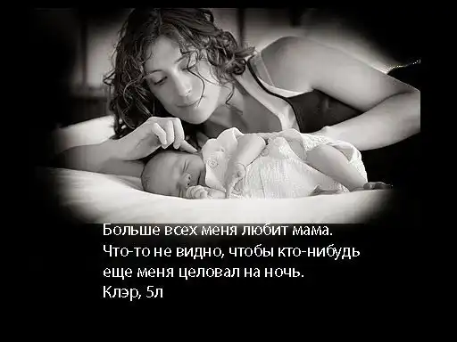 Что значит любовь? Что значит любовь?