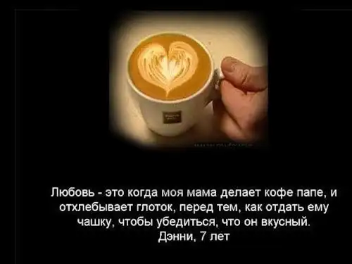 Что значит любовь? Что значит любовь?