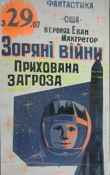 Провинциальные киноафиши Провинциальные киноафиши