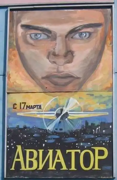 Провинциальные киноафиши Провинциальные киноафиши