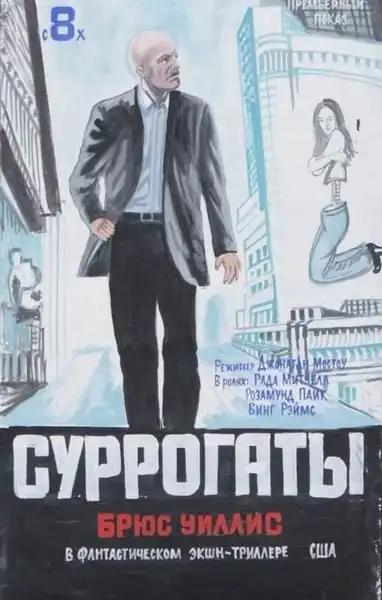 Провинциальные киноафиши Провинциальные киноафиши