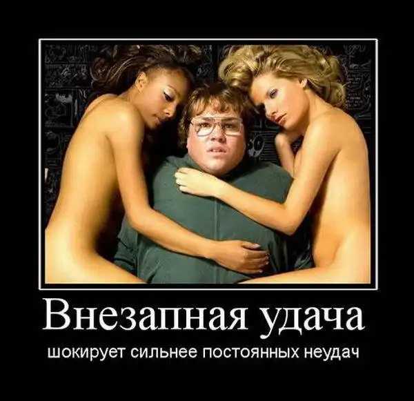Демотиваторы 2