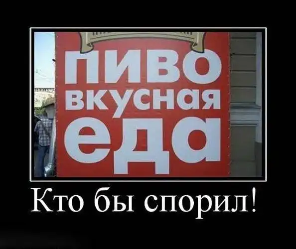 Демотиваторы 2