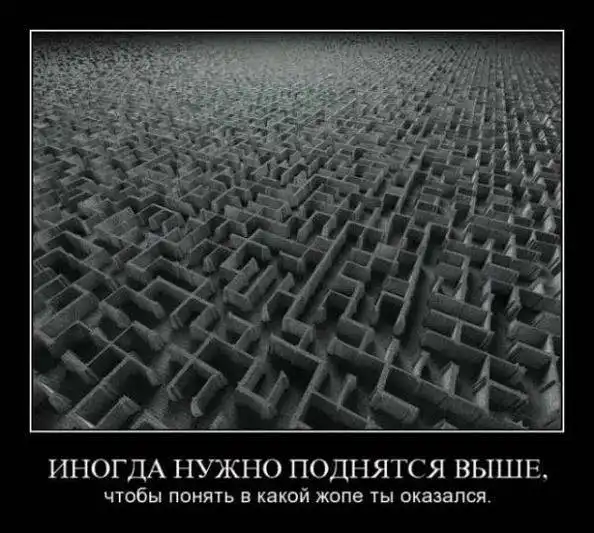 Демотиваторы 2