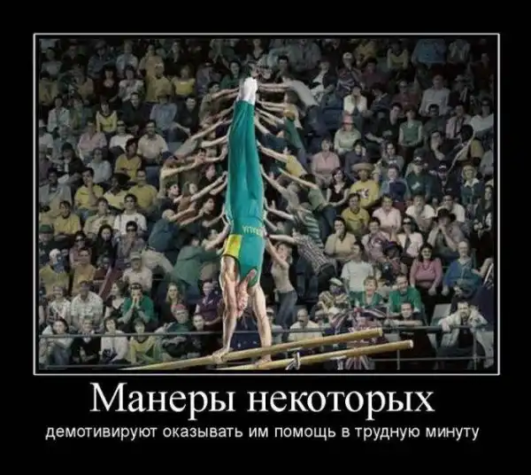 Демотиваторы 2