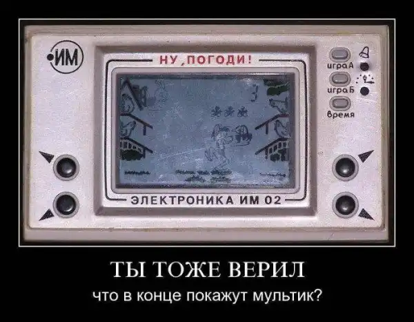 Демотиваторы 2