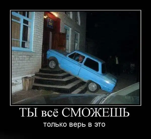 Демотиваторы 2