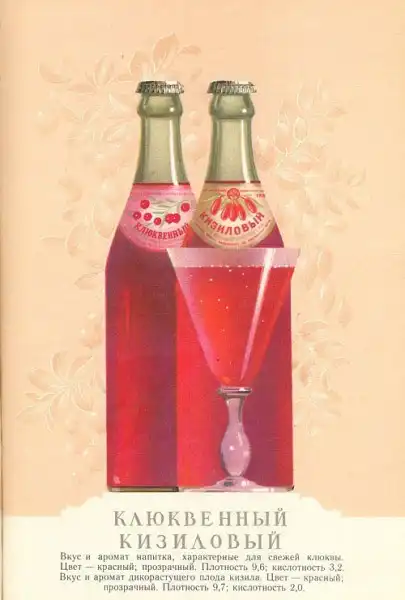 Пиво и безалкогольные напитки. Каталог. 1957 год.