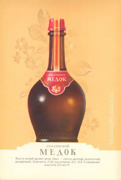 Пиво и безалкогольные напитки. Каталог. 1957 год.