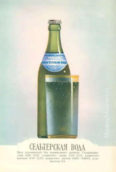 Пиво и безалкогольные напитки. Каталог. 1957 год.