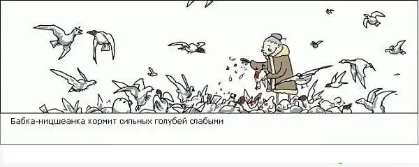 Забавные рисунки