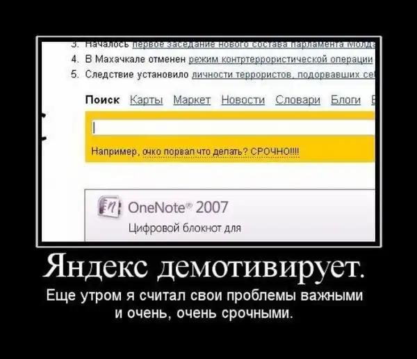 Демотиваторы (29 фото)