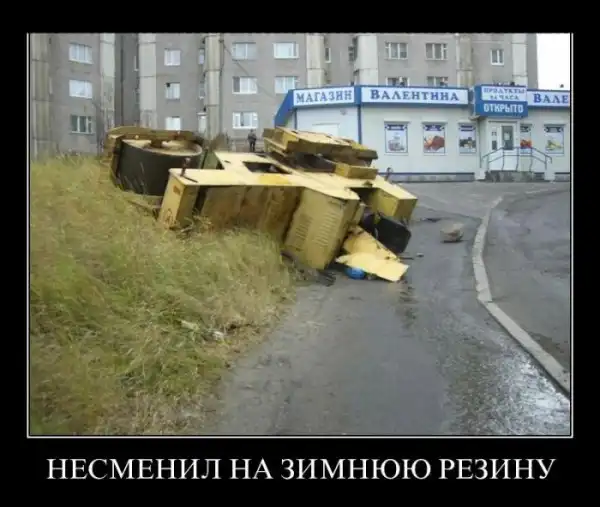 Демотиваторы (28 фото)
