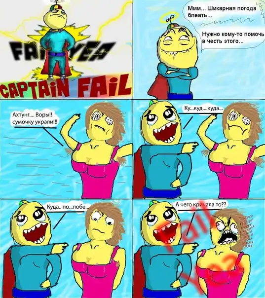 FFffuuu комиксы FFffuuu комиксы