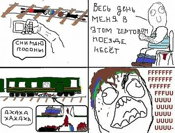 FFffuuu комиксы FFffuuu комиксы