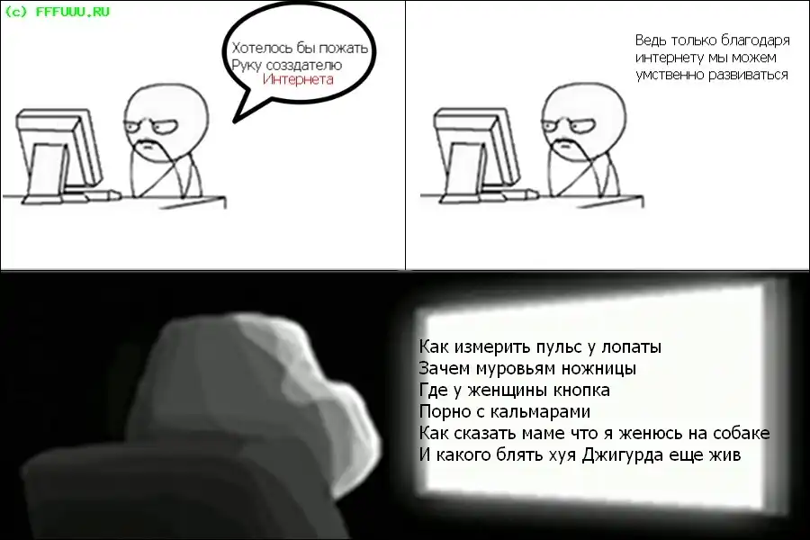FFffuuu комиксы FFffuuu комиксы
