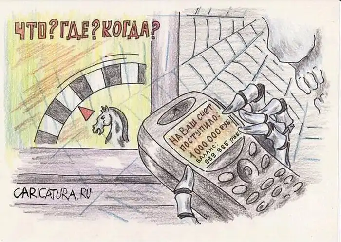 Карикатуры на тему "халява" Карикатуры на тему "халява"