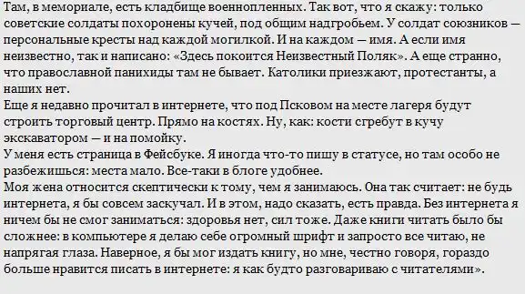 Пожилые люди об интернете Пожилые люди об интернете