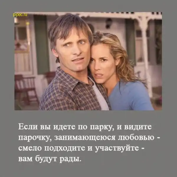 Забавные надписи