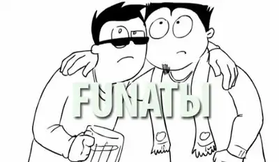 FUNаты. Судья — ...! FUNаты. Судья — ...!