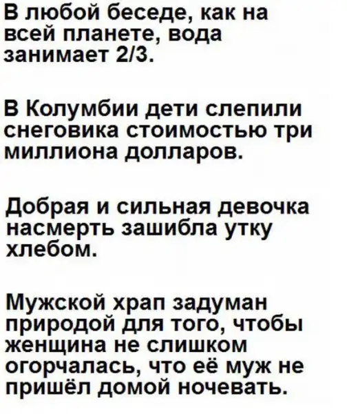 Прикольные цитаты и статусы