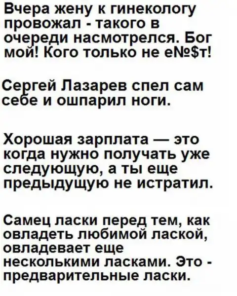 Прикольные цитаты и статусы