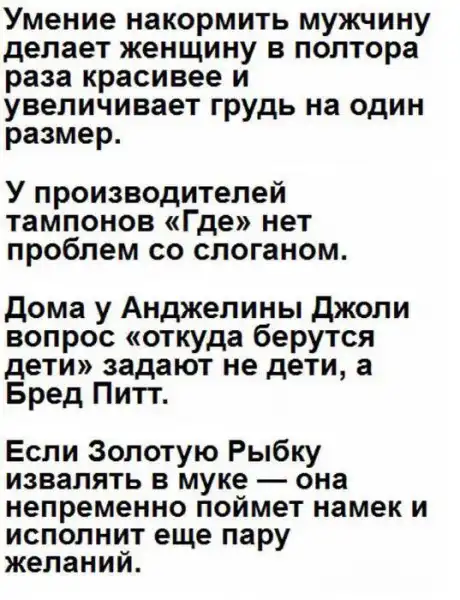 Прикольные цитаты и статусы