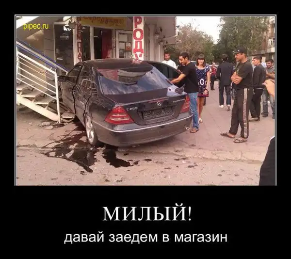 Демотивация от Vosarat`a  часть 4
